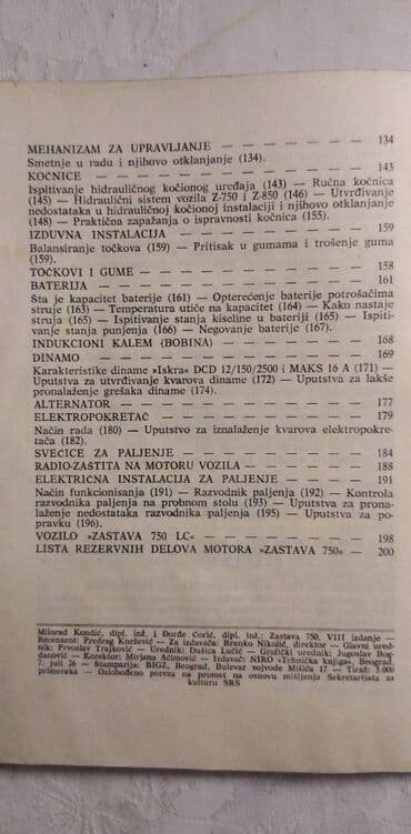 simba knjiga: Tehnicka knjiga: Zastava 750, 232 str.ostecene korice — 5