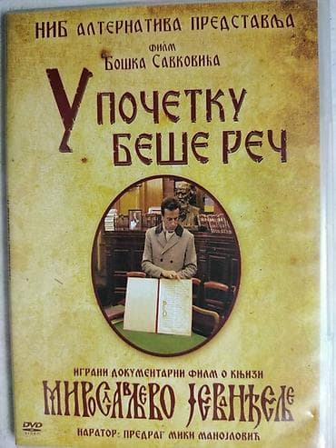 Dvd :U pocetku beše reč - Miroslavljevo Jevanđelje 59 min. ispravan