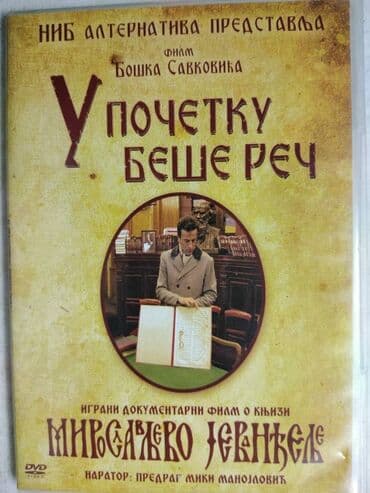 bes audio mikrofon: Dvd :U pocetku beše reč - Miroslavljevo Jevanđelje 59 min. ispravan — 1