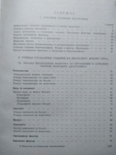 cena gitare: Ekologija Sa Elementima Biogeografije-Milorad Janković — 3