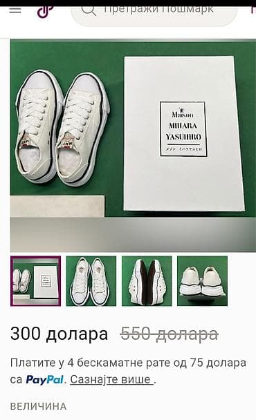 Ženska odeća: MMY -Masion Mihara Yasuhiro br 42 27cm unutrasnje gaziste stopala — 1