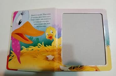 pocepane farmerke za devojcice: Slikovnica bajka puzzle sve u 1 Fali na prvoj strani slika 6 — 2