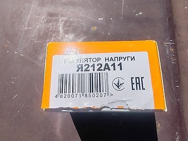 brener za surenje svinja: Regler alternatora Lada 21213,21214 Niva, Lada 2108 Samara. Novo — 6