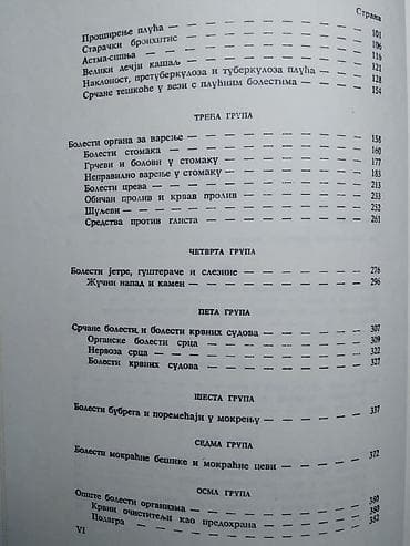 note parfema: Knjiga:Lecenje lekovitim biljem-Rista Gostuški,713 sr. 1973.god. 1318 — 4