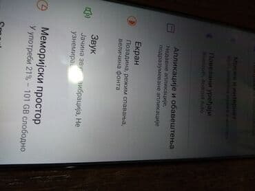 igrice za sony 1: Realme c25 y. 90eura — 11