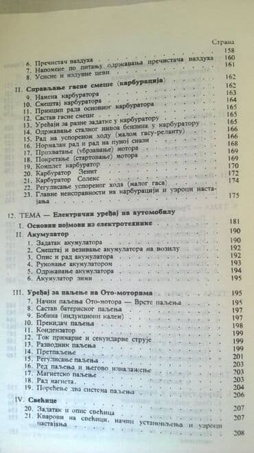 trotinet na dva tocka: Knjiga: Motorna vozila, 1962. god. 389 str. nema prednje korice — 5