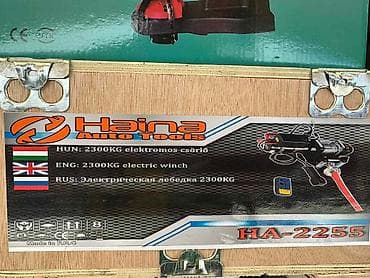 adapter za auto upaljač sa 220v na 12v: Električno vitlo Haina Auto Tools HA-2255 - Tip: ATV/Auto električno — 3