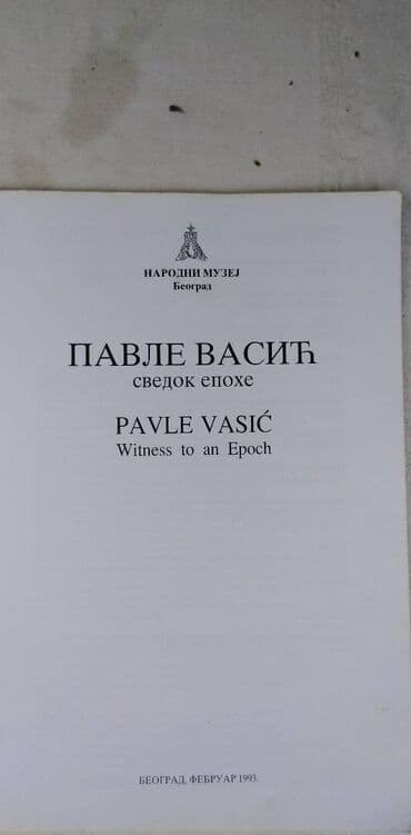 test iz srpskog za 3 razred: Knjiga:Pavle Vasic-svedok epohe,format 24x17 cm.1993 .god. 68 str — 2