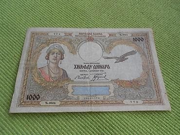 bicikle za malu decu: Prodajem novčanicu od 1000 dinara iz 1931. godine. Sa slika — 1