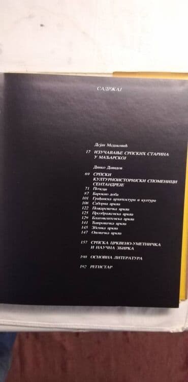 bacač diska: Knjiga:Sent Andreja-Dejan Medaković, Dinko Davidov, 1982, tvrdi povez — 3