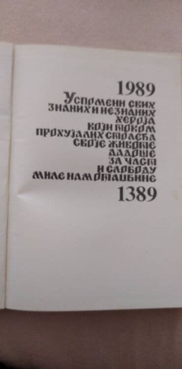 decija ilustrovana enciklopedija: Knjiga:Pre sest stoleca veliki format 37x27 cm. 1989. god. 80 str — 2