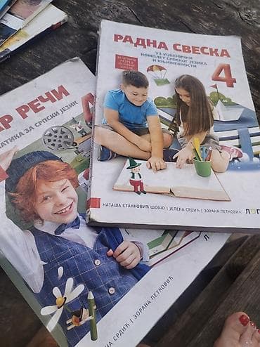 bacač diska: GRAMATIKA i radna sveska 4 – LOGOS, Dar reči Komplet za nastavu — 1