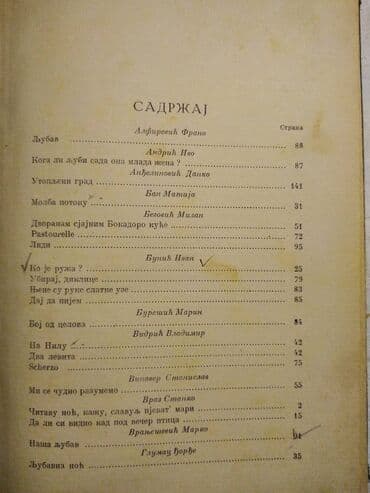 5 knjiga za 999: Antikvarna knjiga:Antologija ljubavne lirike 143 str. 20,5 cm.Tvrdi — 2