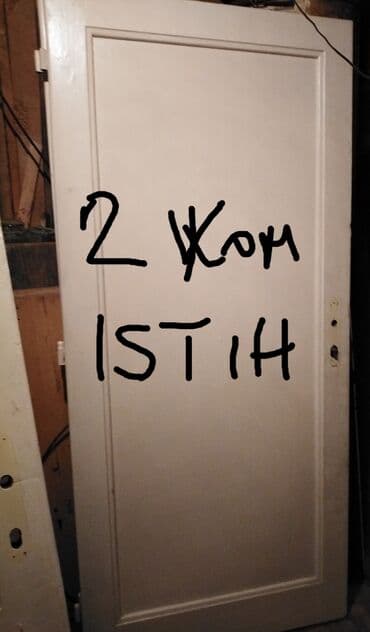 Vrata: Vrata — 1