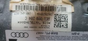 gume za auto 14 cena: AUDI A4 2005. GOD. - KOMPLETAN AUTO U DELOVIMA | Audi a4 b7 prednji — 4