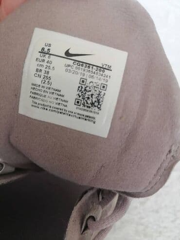 air max command cena: Nike, 40, color - Beige — 3