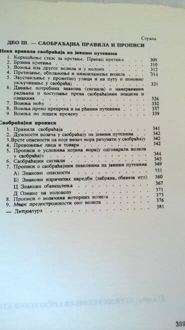 devojka iz voza knjiga: Knjiga: Motorna vozila, 1962. god. 389 str. nema prednje — 8
