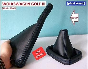 KOŽICA MENJAČA I RUČNE ZA VOLKSWAGEN GOLF 3 OD 1991. DO 2002. GOD. |