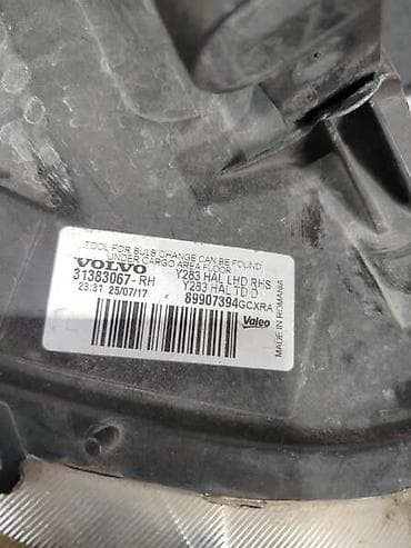 okrugli far za motor: DESNI FAR ELEKTRICNI ZA VOLVO S60 OD 2010. DO 2018. GOD. | Desni far — 2