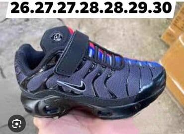 korpa za igracke: Size - 30 — 1