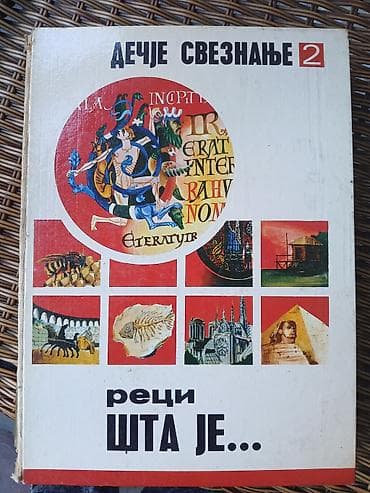 zice na gitari: Knjige– jezik, kuvar, dečja enciklopedija - English – The Journal of — 4