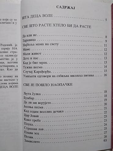 sabiranje do 20: Knjiga:Otkacena skola 6,80 sr. 20 cm. nova — 10