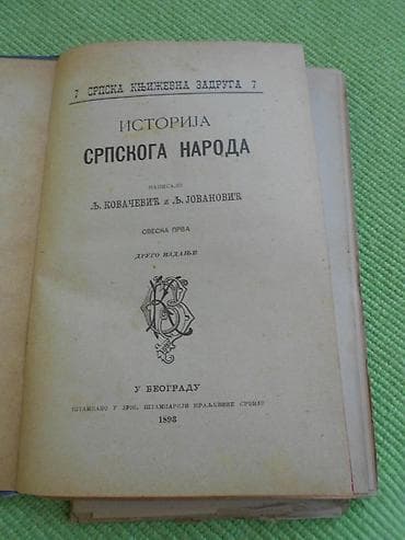 satovi polovni: Prodajem knjigu "Istorija srpskoga naroda sveska I" autora Lj — 2