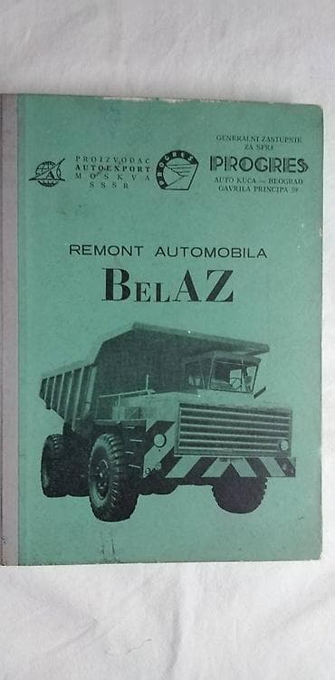 Knjiga: Remont automobila Belaz, izdanje Progres, 341 str