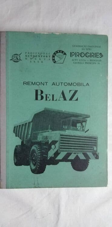 legendarni automobili broj 8: Knjiga: Remont automobila Belaz, izdanje Progres, 341 str — 1