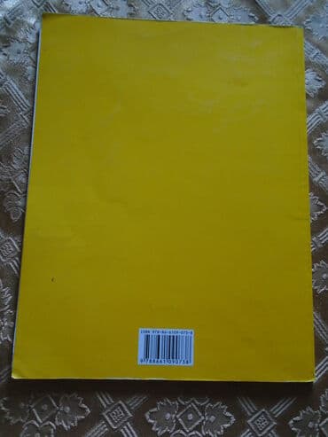 lektire za 5 razred pdf: Geografija za 5. razred Osnovne škole, izdavač Logos — 3