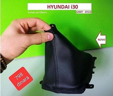 a4 4000: KOŽICA MENJAČA ZA HYUNDAI I30 OD 2007. DO 2012. GOD. | PULSAR – — 3