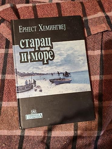 nokia knjiga: Knjiga: „Старац и море“ – Ернест Хемингвеј - Издавач: Гутенбергова — 1