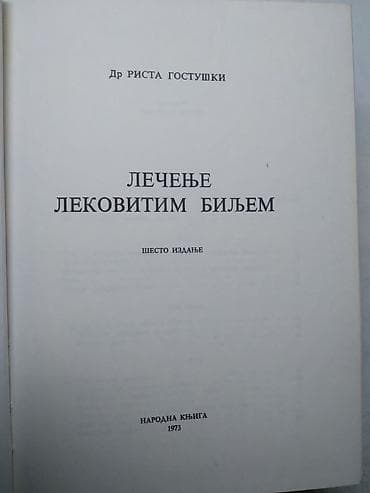 note parfema: Knjiga:Lecenje lekovitim biljem-Rista Gostuški,713 sr. 1973.god. 1318 — 2