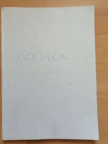 LOGIKA 3. godina gimnazije, udžbenik, ukoričena kopija, Zavod za — 3