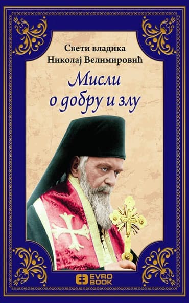 Knjiga misli o dobru i zlu