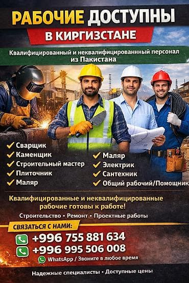 majstor za gips: Radnici dostupni u Kirgistanu – kvalifikovani i nekvalifikovani — 1