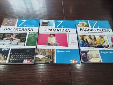 dva i po muškarca sa prevodom: Komplet udzbenika za 7 razred Matematika-Klett Srpski jezik Klett — 3