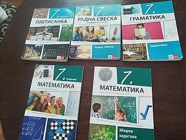 lektira za 4 razred gimnazije: Komplet udzbenika za 7 razred Citanka KLETT Gramatika KLETT — 2