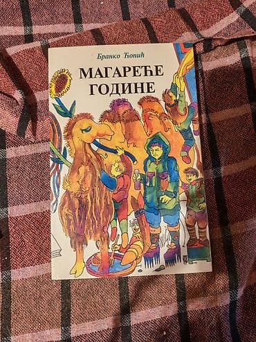 Knjiga: Magareće godine Autor: Branko Ćopić - Izdanje na srpskom