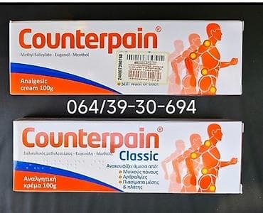 Counterpain analgetska krema 100 g – Classic Opis: - Topikalna krema na lalafo.rs Counterpain analgetska krema 100 g – Classic Opis: - Topikalna krema