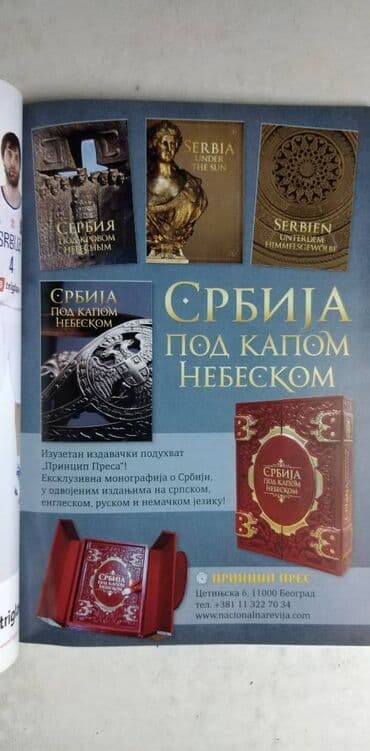 locked up online sa prevodom: Srbija Nacionalna Revija br. 64/2017.god. bavi se Srbijom: Kulturom — 2