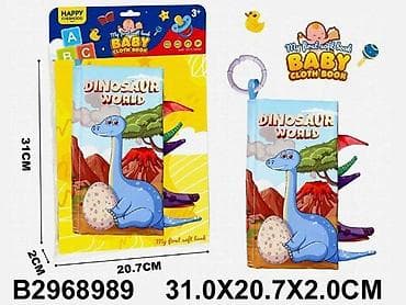 zbirka vene 2: Mekana knjiga 898908-K za bebe – Dinosaur World Opis: - Mekana knjiga — 1