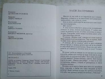 kad lisce pada 199: Knjige:Biblioteka djacko doba,cena za kom. 1.Hajde da glumumo 78 — 2