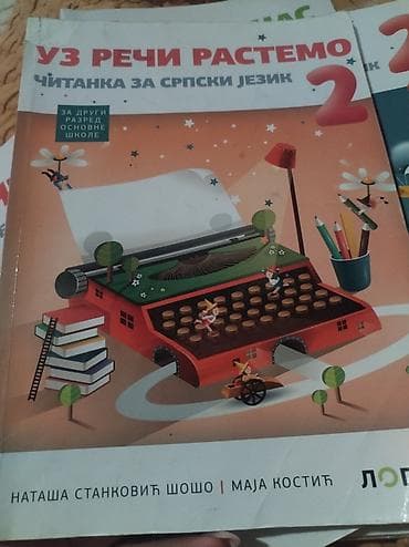 bacač diska: Uz reči rastemo 2 – Čitanka za srpski jezik, za drugi razred osnovne — 1