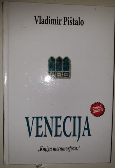 dva i po muškarca sa prevodom: Venecija-vladimir pistalo — 1