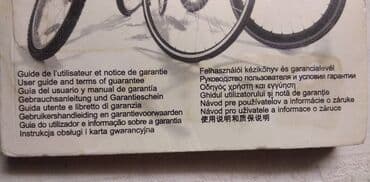 5 knjiga za 999: Knjiga:B`Twin Bicikl 19,5 cm.339 str.na 15 jezika,ocuvana — 4