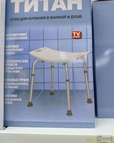 Stolice: Stolica za kupanje 4200 din Ova praktična stolica za tuširanje nudi — 2