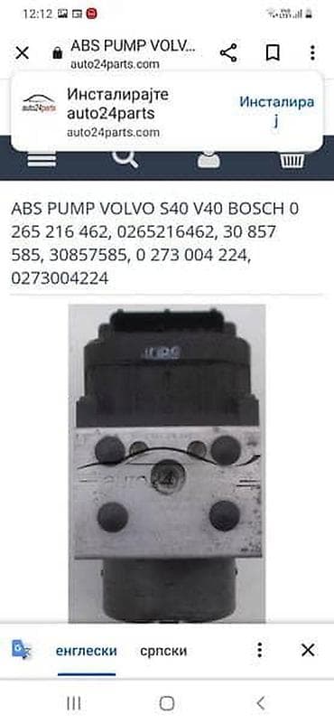 klime za auto na upaljac: ABS ZA VOLVO S40, V40 OD 1999. DO 2004. GOD. | abs centrala za volvo — 2