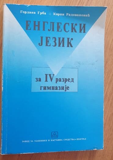 racunarstvo i informatika za 2 razred gimnazije: ENGLESKI jezik 4 za cetvrti razred gimnazije. Zavod za udzbenike — 1