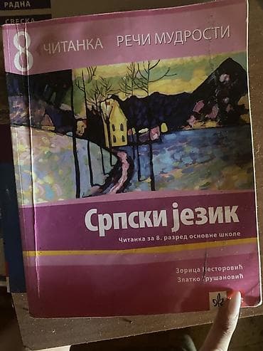 Srpski jezik – Читанка за 8. разред основне школе - Наслов: Читанка – na lalafo.rs Srpski jezik – Читанка за 8. разред основне школе - Наслов: Читанка –